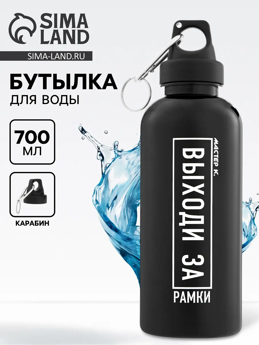 

Бутылка для воды пластиковая, Черный