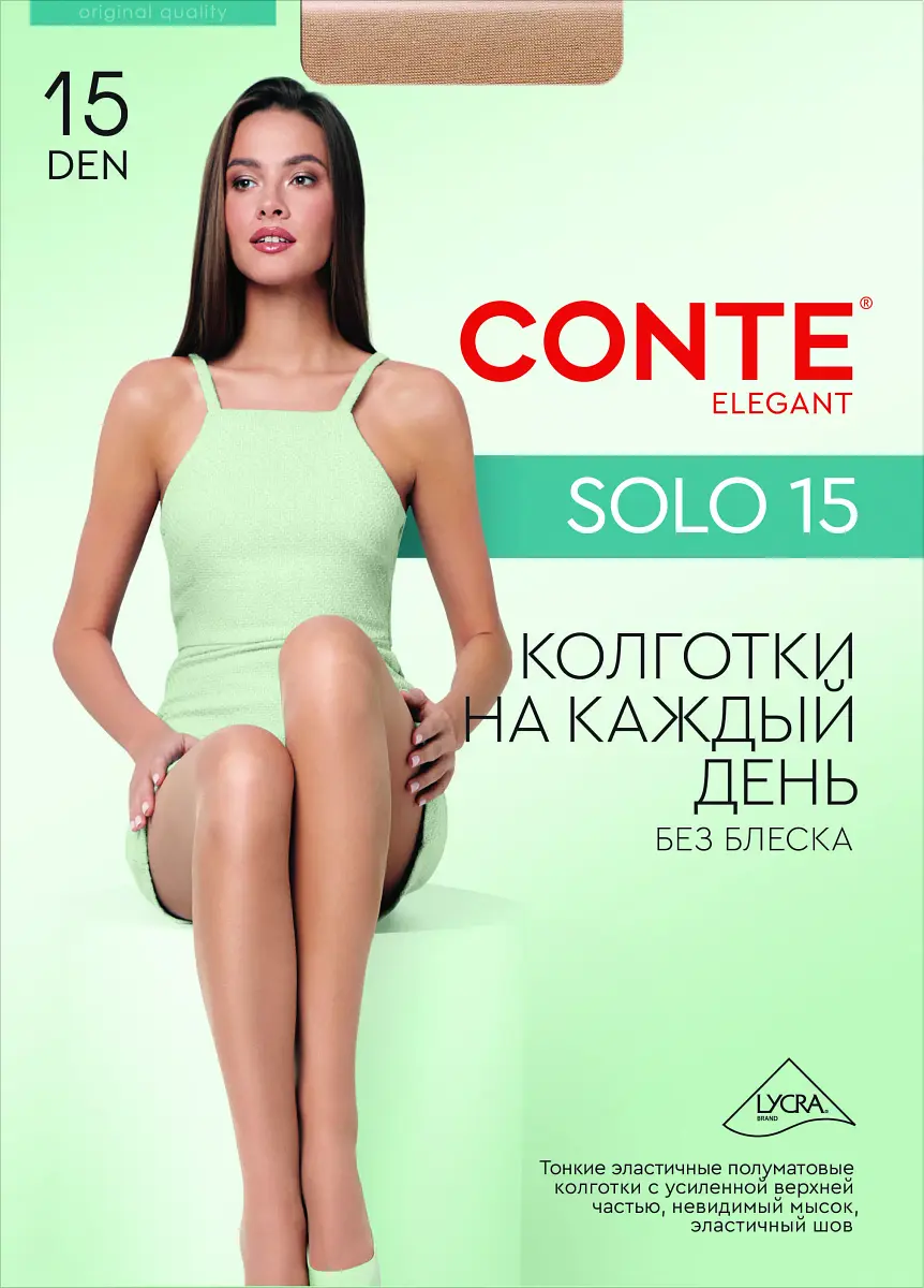 

Колготки женские Conte SOLO 15, Бежевый;beige
