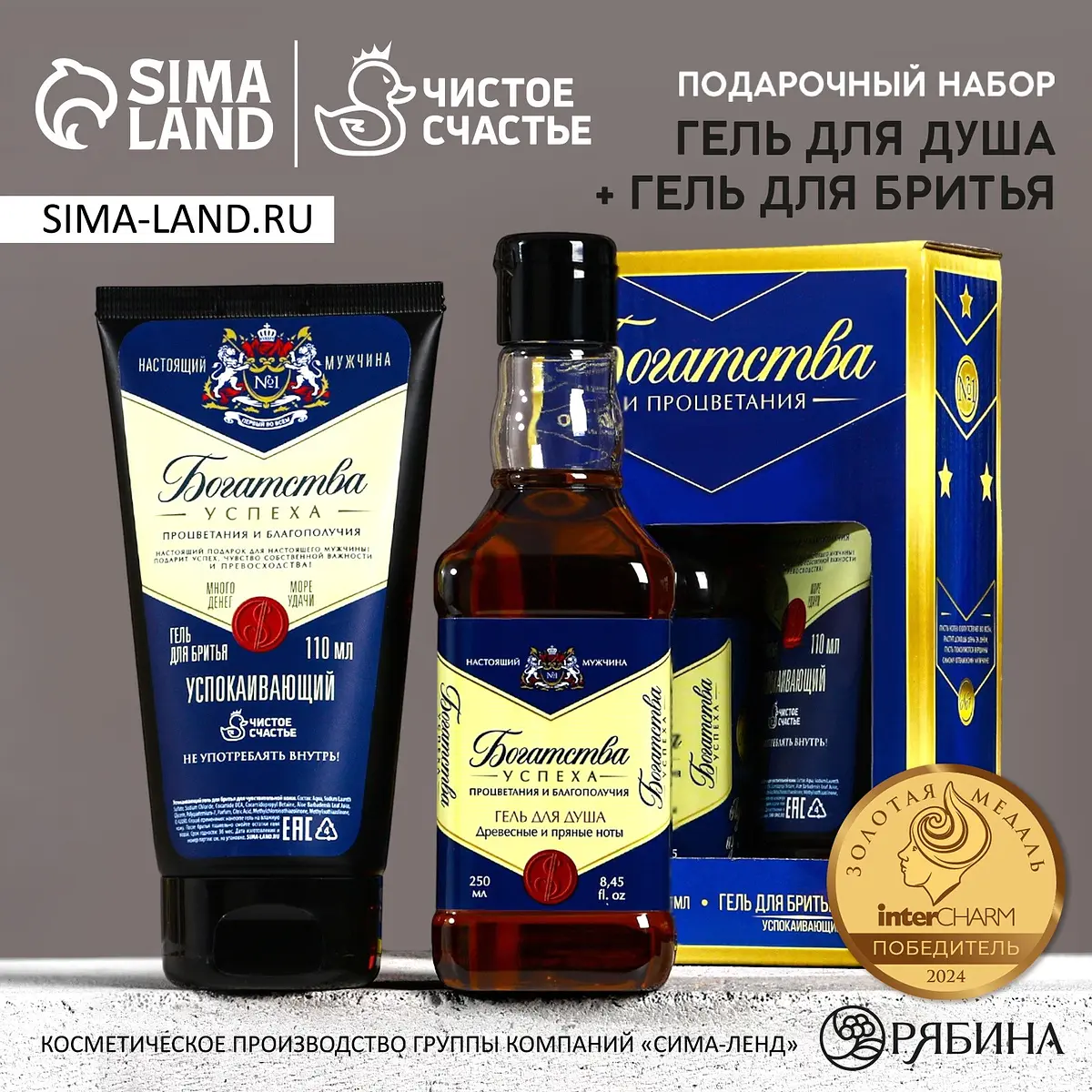 

Подарочный набор, Синий