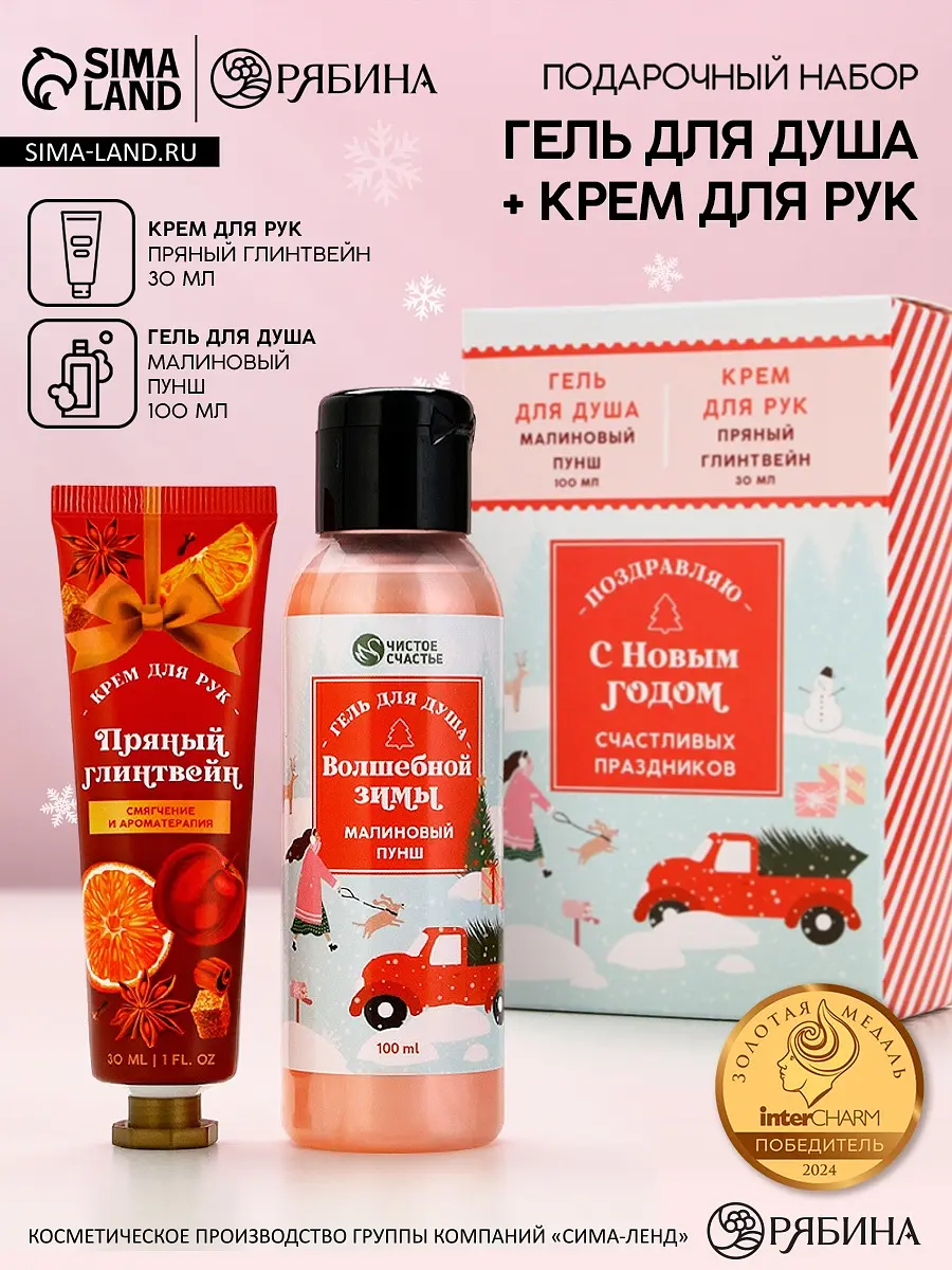 

Новогодний подарочный набор косметики, Разноцветный