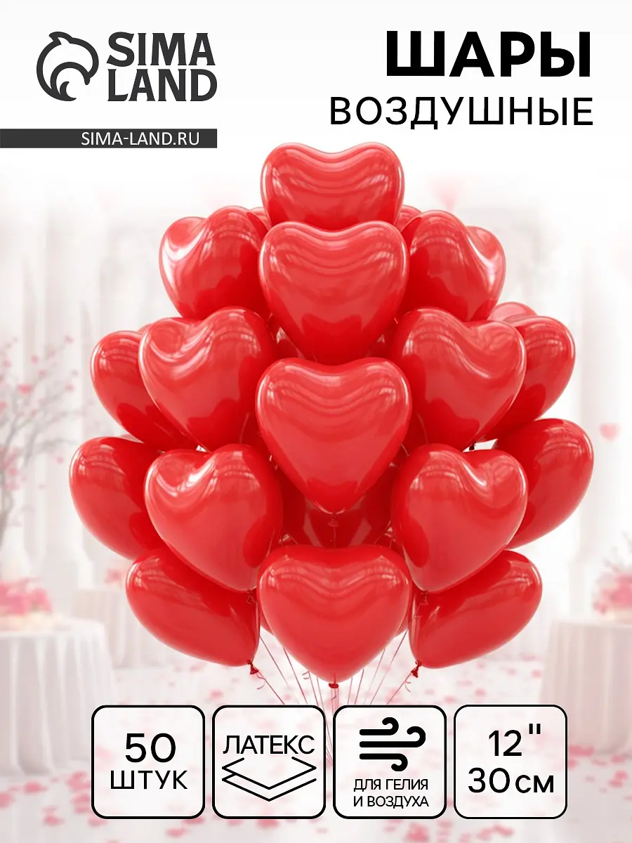 

Воздушные шары латексные 12, Красный