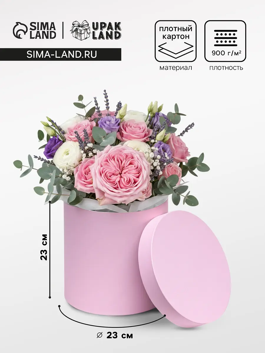 

Коробка подарочная круглая, шляпная, пыльная роза, 23×23 см, Розовый