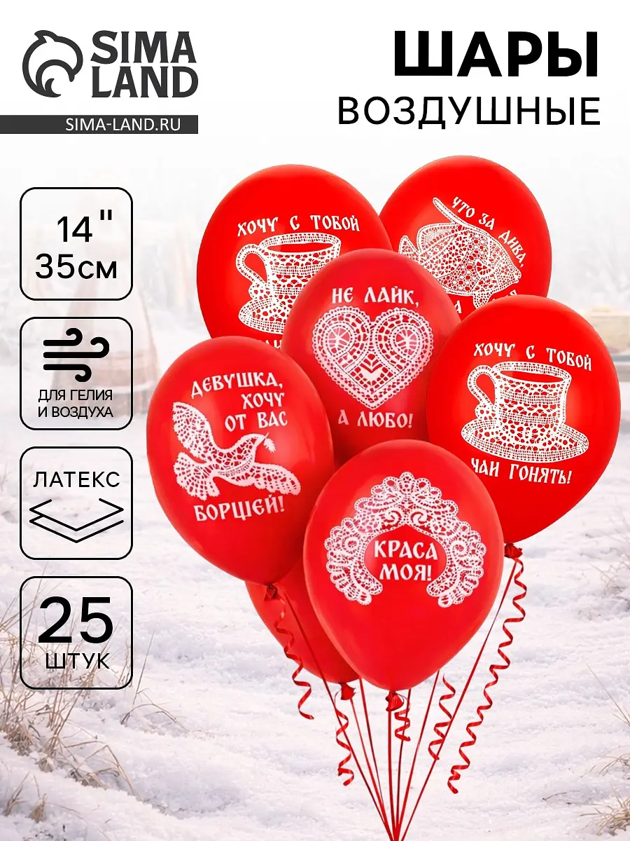 

Воздушные шары латексные 14, Красный