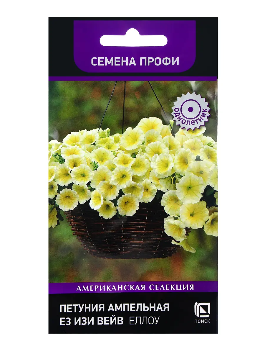 

Семена цветов петуния ампельная е3 изи вейв еллоу, 5шт, Желтый