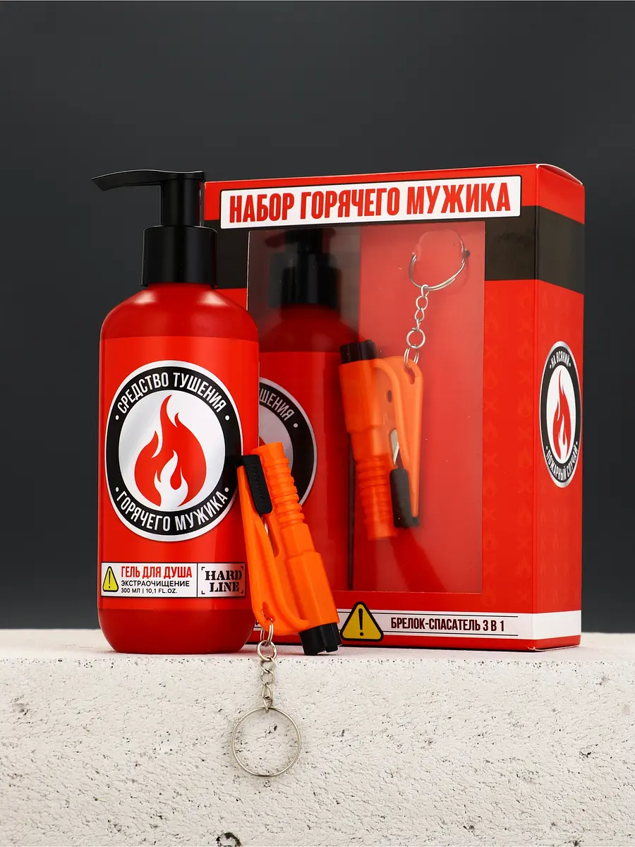 

Подарочный набор: гель для душа 300 мл, многофункциональный брелок, hard line