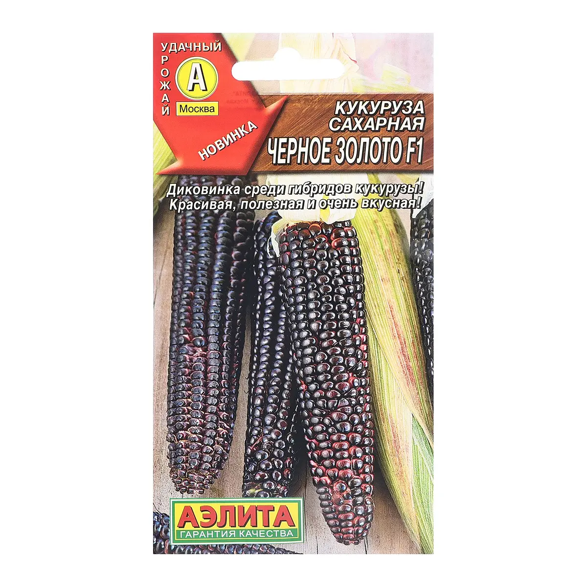 

Семена кукуруза сахарная