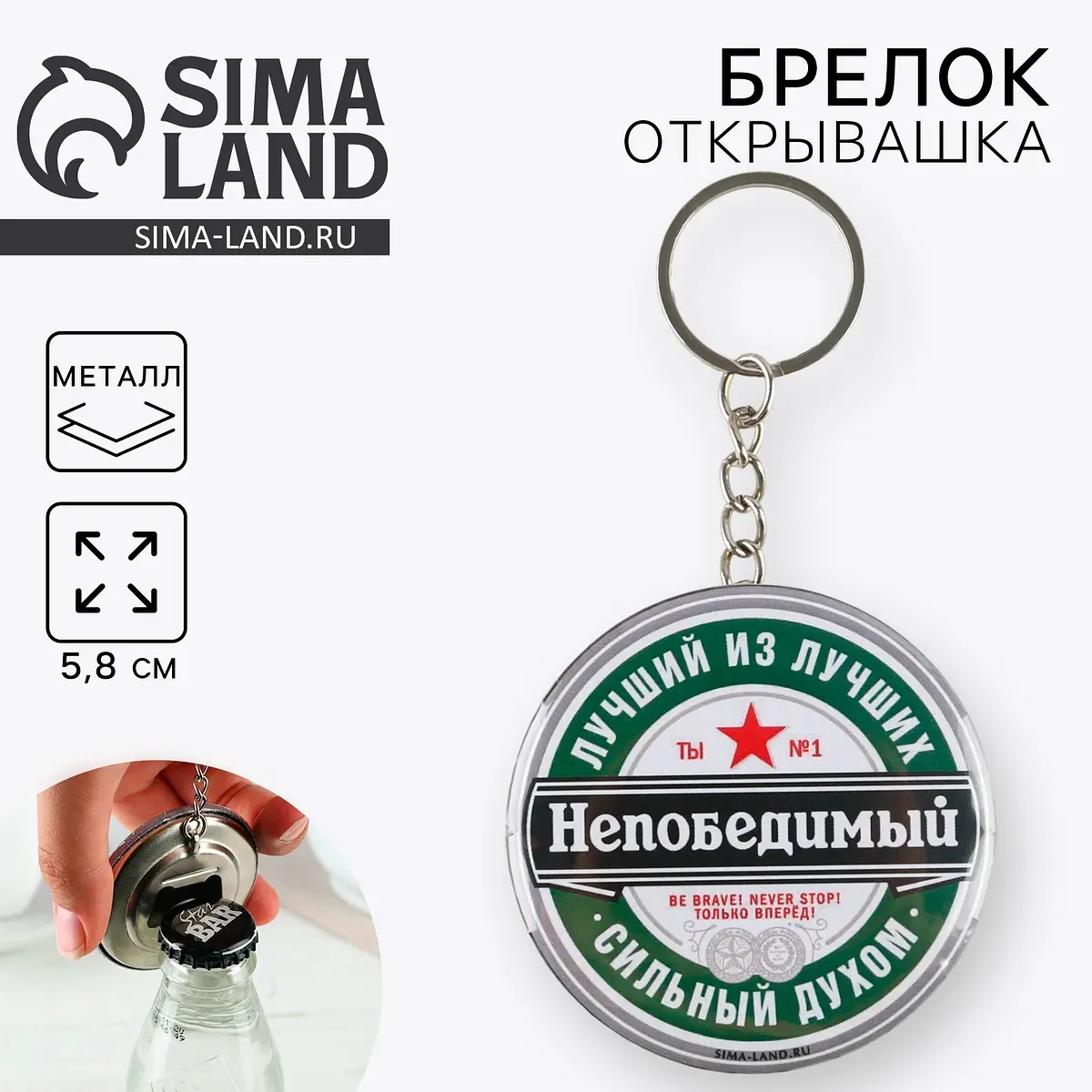 

Брелок открывашка для ключей, Разноцветный