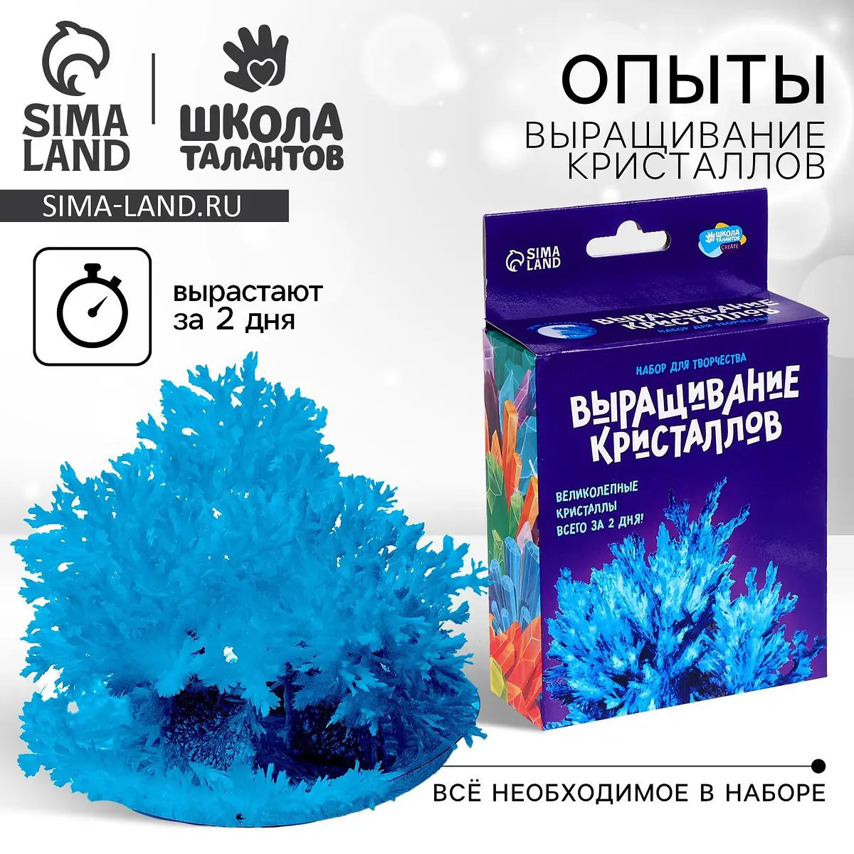 

Выращивание кристаллов, Синий