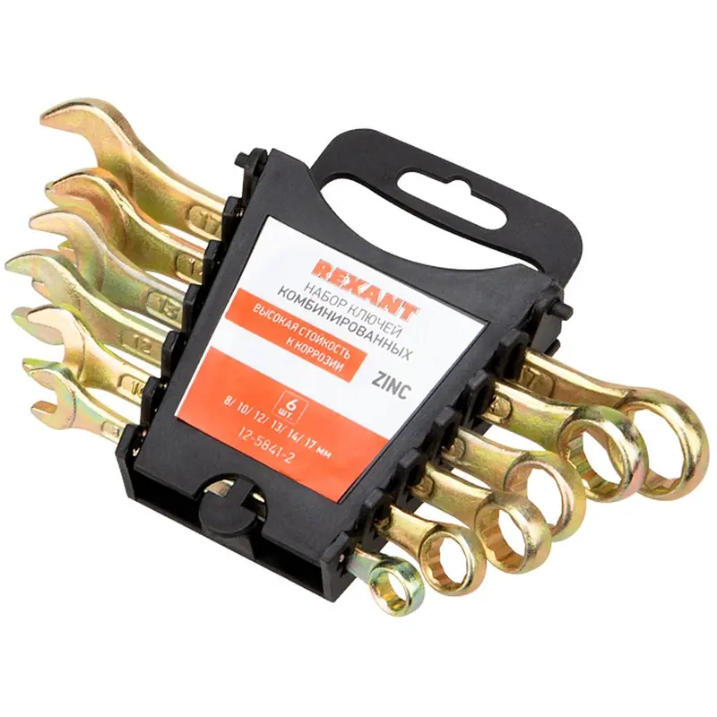 

Набор ключей