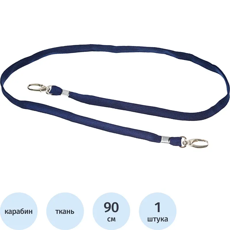 

Шнурок, Синий