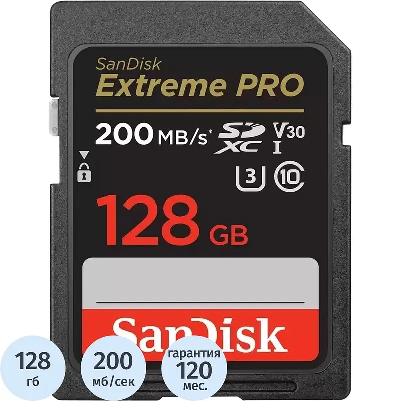 

Карта памяти 128 ГБ SDXC SanDisk Extreme Pro UHS-I U3 V30 SDSDXXD-128G-GN4IN, Черный