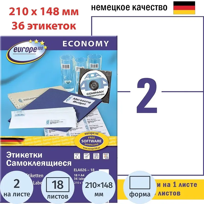 

Этикетки самоклеящиеся Europe 210х148 мм 2 штуки на листе белые (18 листов в упаковке), Белый
