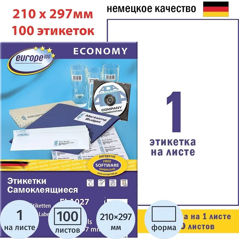 

Этикетки самоклеящиеся Europe (ELA027) А4 210х297 мм 1 штука на листе белые (100 листов в упаковке), Белый