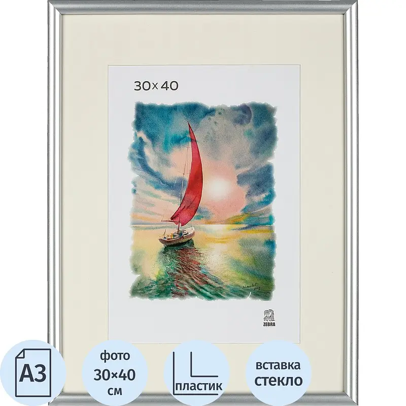 

Рамка с паспарту Зебра А3 30x40 см пластиковый багет 14 мм серебристая, Серебристый