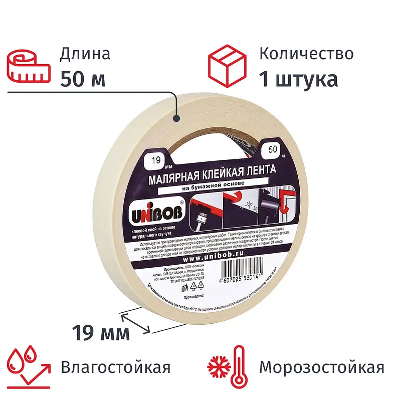 

Клейкая лента малярная Unibob легкоудаляемая морозостойкая 19 мм х 50 м, Белый