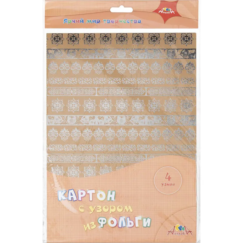 

Крафт-картон Апплика A4 4 листа мелованный