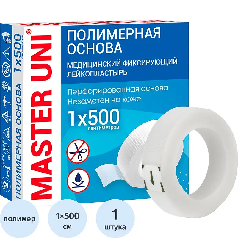 

Лейкопластырь, Белый