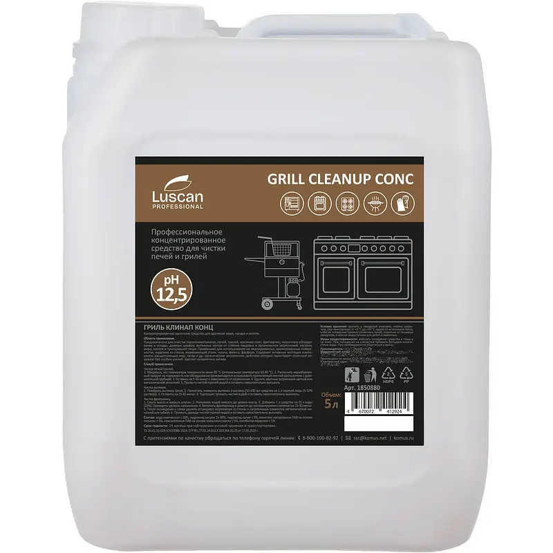 

Средство для чистки грилей и духовых шкафов Luscan Professional Grill Cleanup Conc 5 л (концентрат)