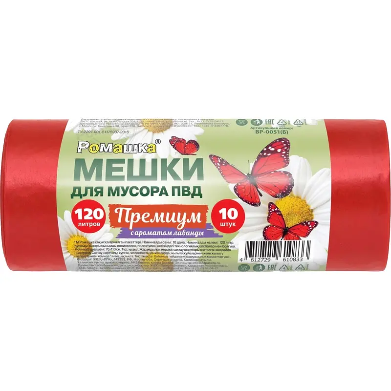 

Мешки для мусора Ромашка Премиум 120 л красные (ПВД 35 мкм, 10 штук), Красный