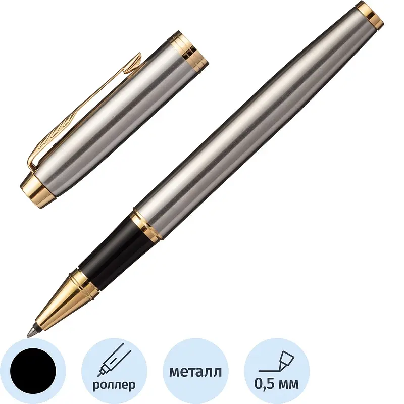 

Роллер Parker IM Core Brushed Metal GT цвет чернил черный, цвет корпуса серебристый (артикул производителя 1931663)