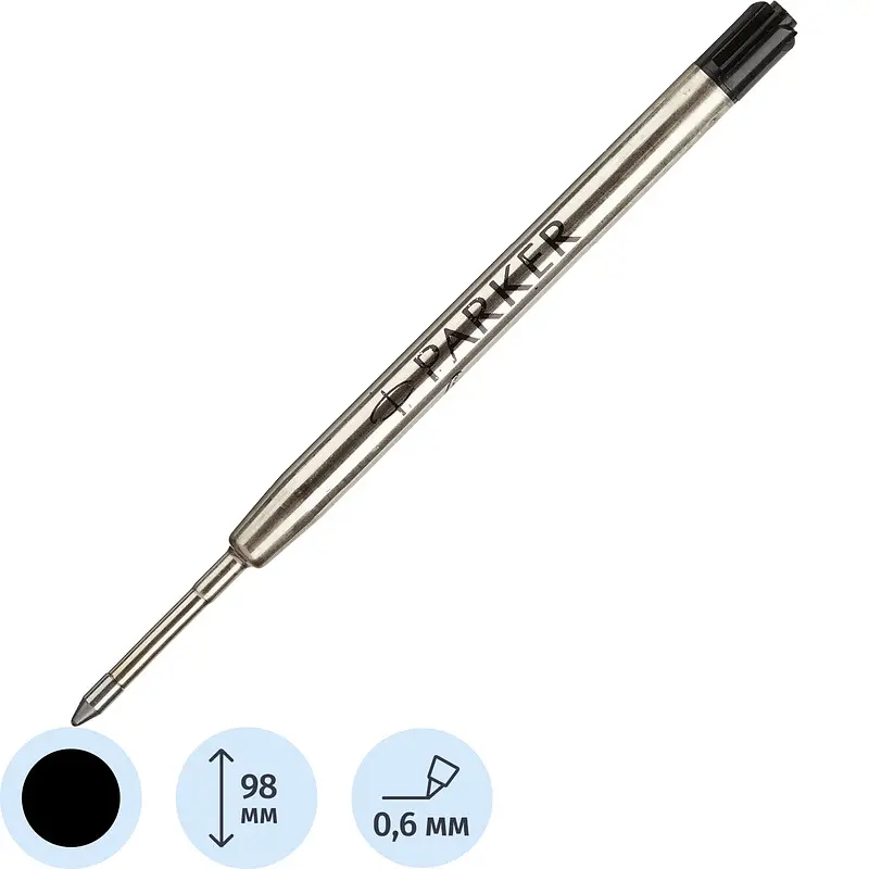 

Стержень шариковый Parker черный 98 мм (толщина линии 0.6 мм, артикул производителя 1950367)