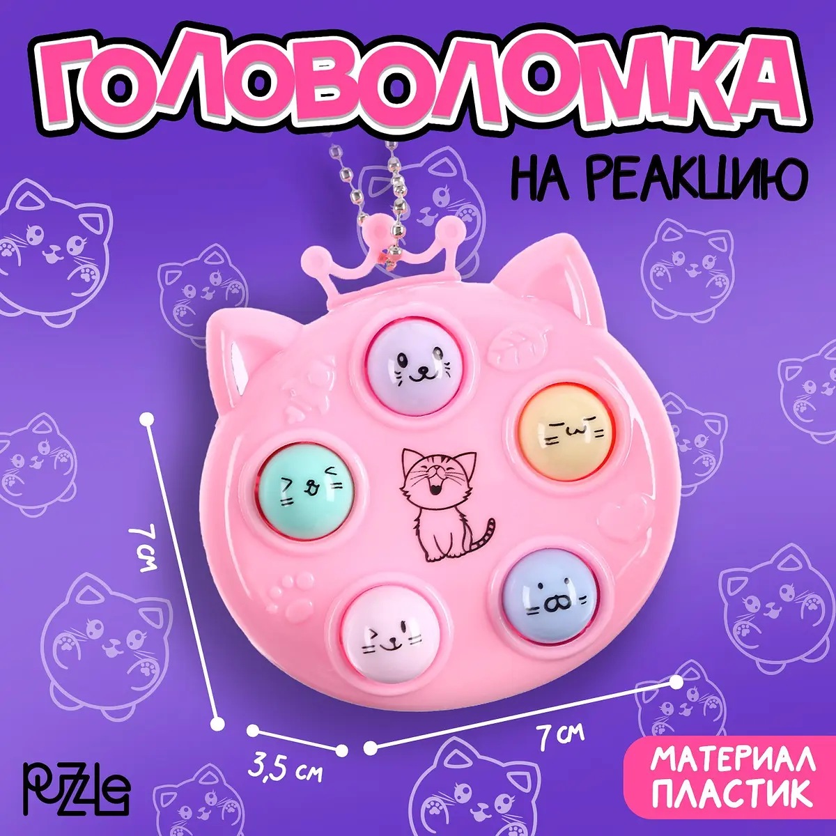 

Джойстик-антистресс, Микс