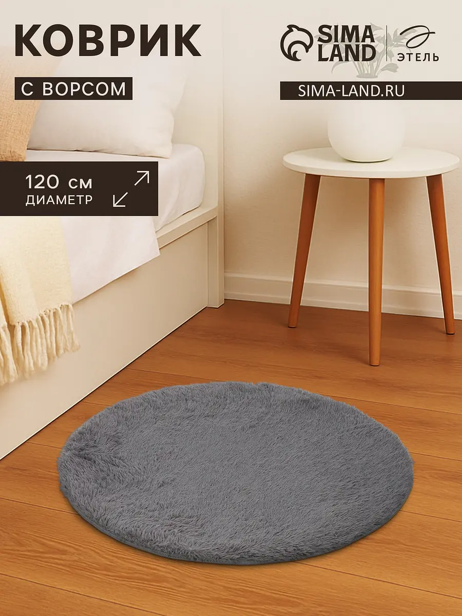 

Ковер круглый, Серый