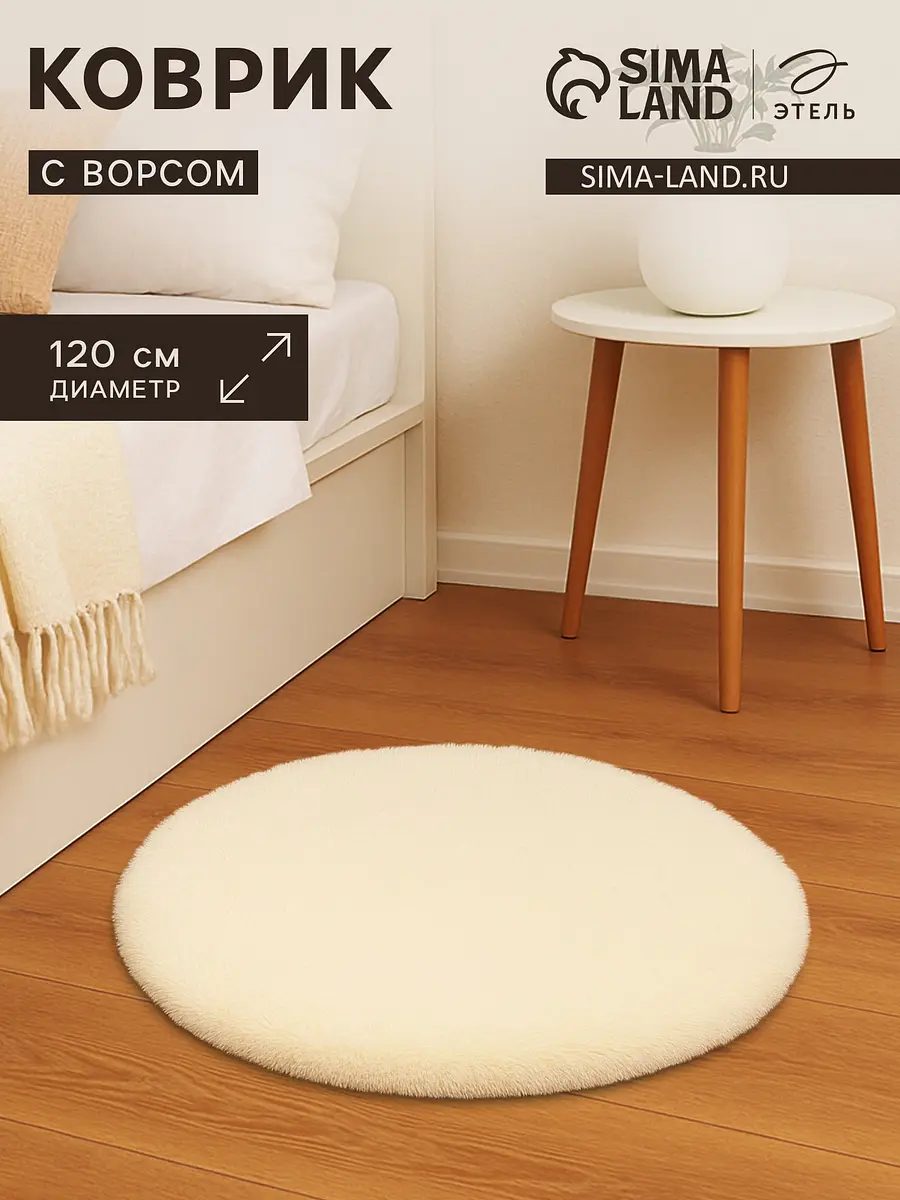 

Ковер круглый, Бежевый