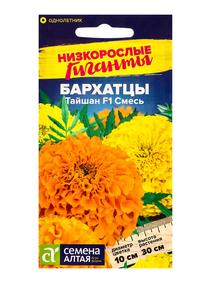 

Семена цветов бархатцы, Микс