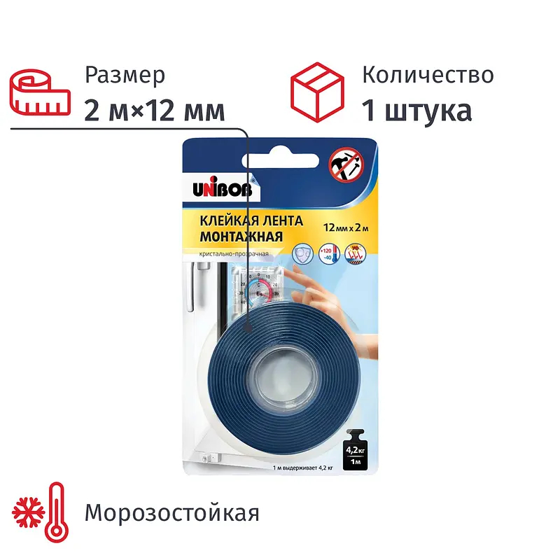 

Клейкая лента, Прозрачный