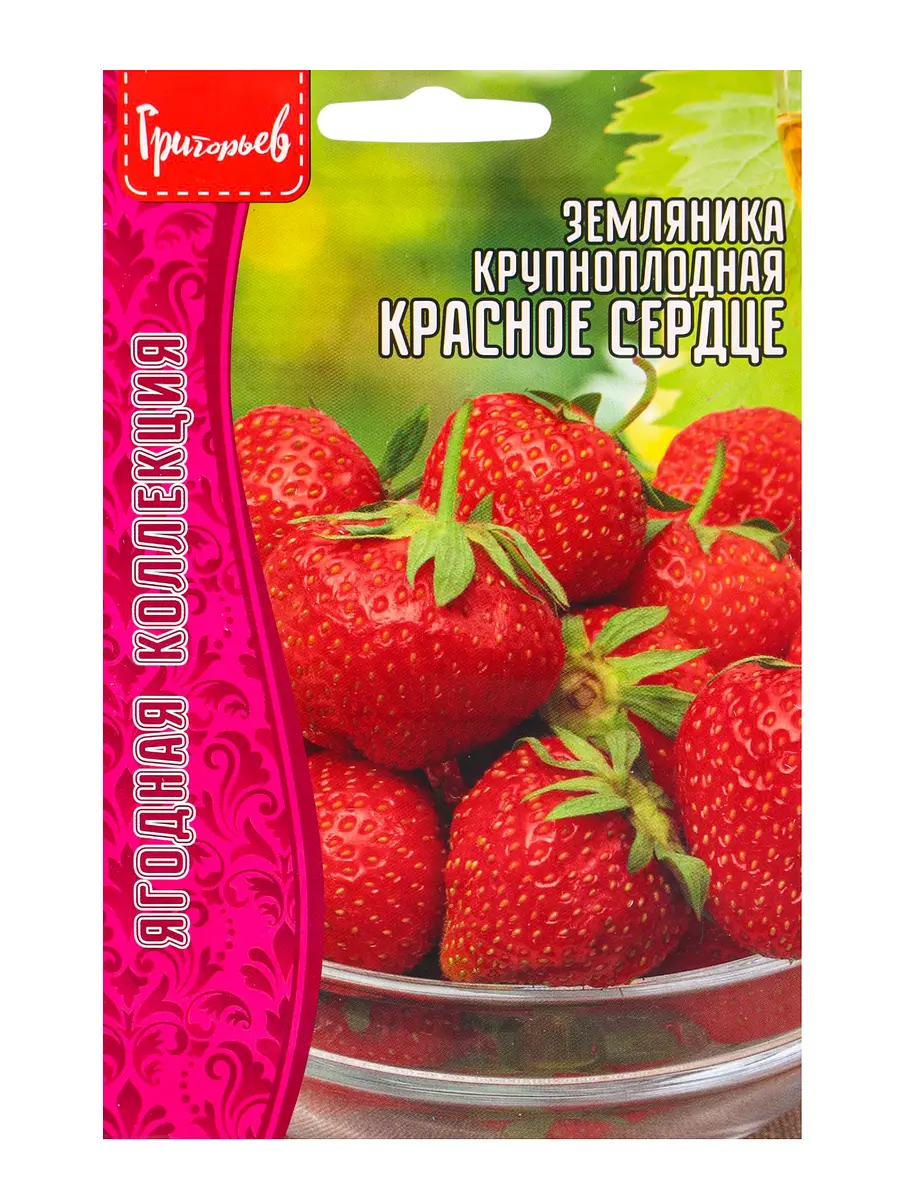 

Семена земляника красное сердце крупноплодная 20шт. 12.29 г.