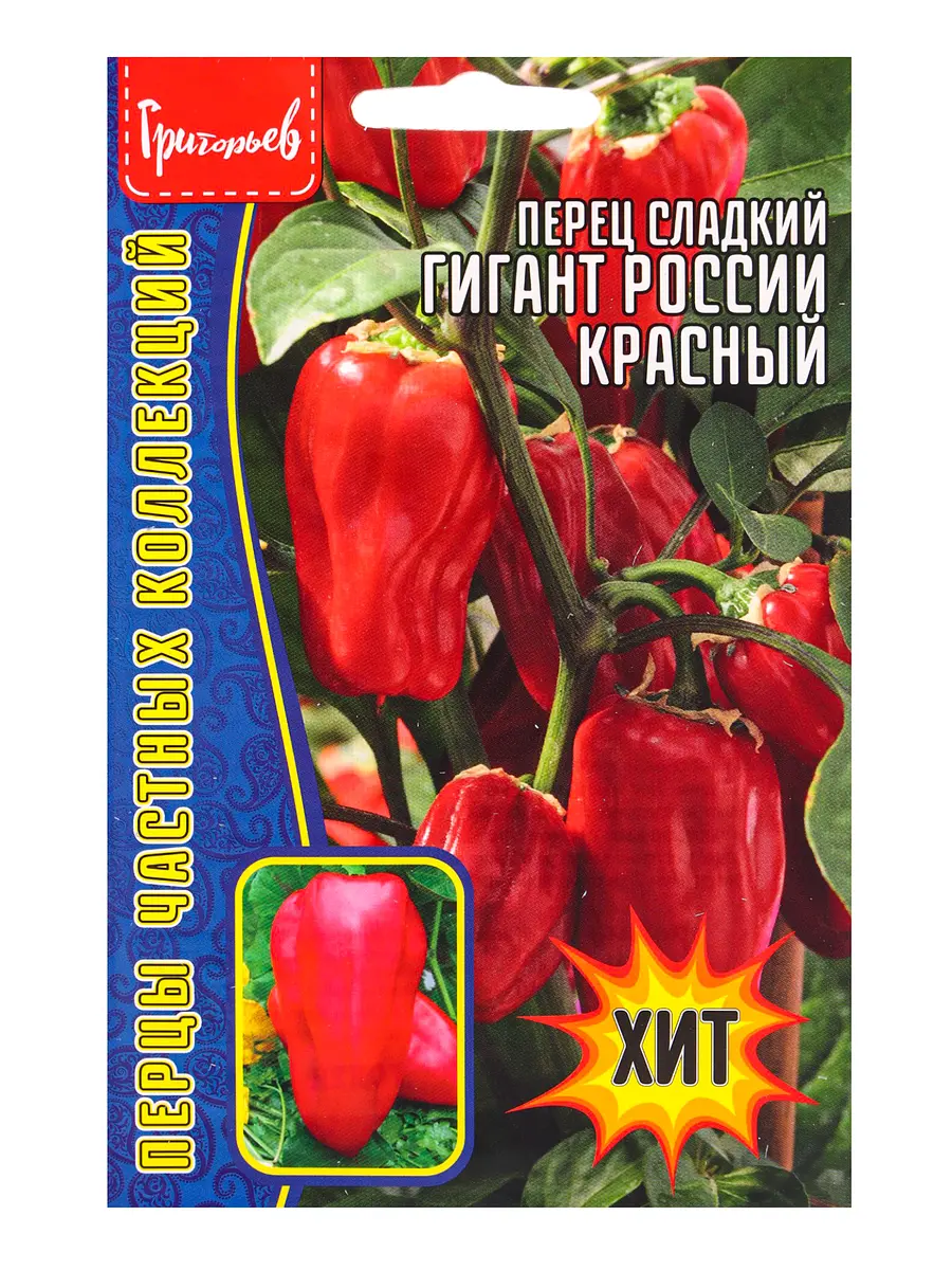 

Семена перец сладкий гигант россии красный 10шт. 12.29 г.