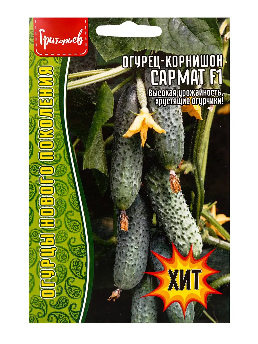 

Семена огурец сармат f1 корнишон 5шт. 12.29 г.