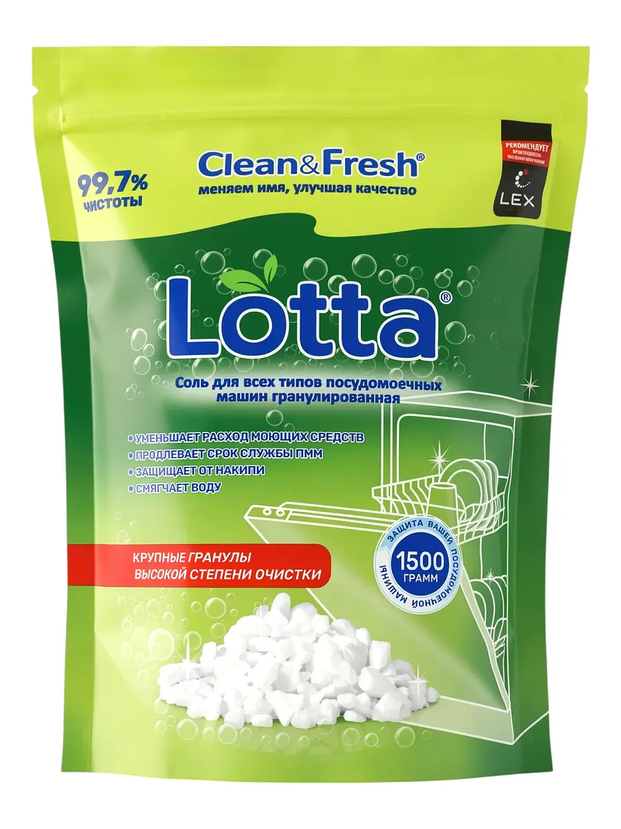 

Соль для посудомоечных машин clean&fresh гранулированная, 1,5 кг