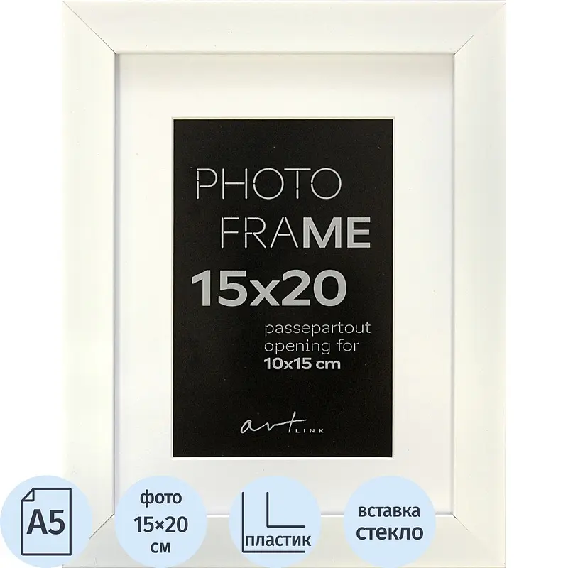 

Рамка с паспарту Gloria White А5 15x20 см пластиковый багет 21 мм белая, Белый