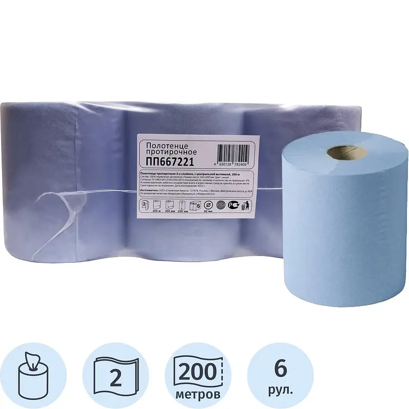 

Бумага протирочная в рулоне с центральной вытяжкой W2/W1/M4/M2 667 листов 22x30 см голубая 2-слойная (6 штук в упаковке), Голубой
