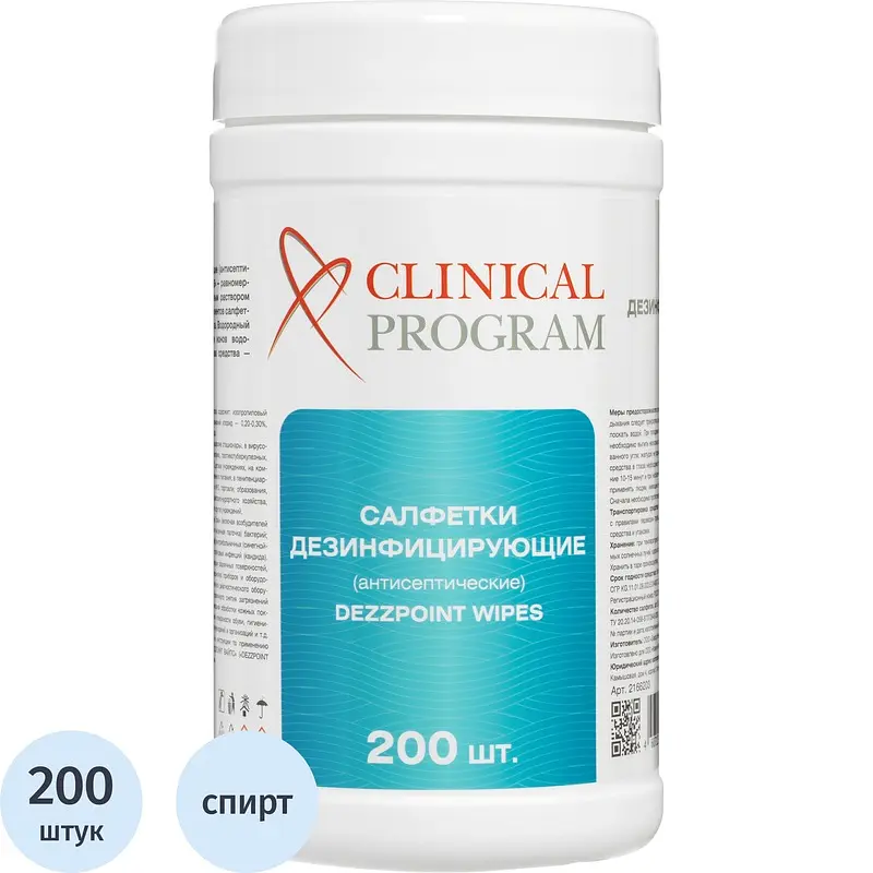 

Салфетки дезинфицирующие влажные Clinical Program (200 штук в упаковке)