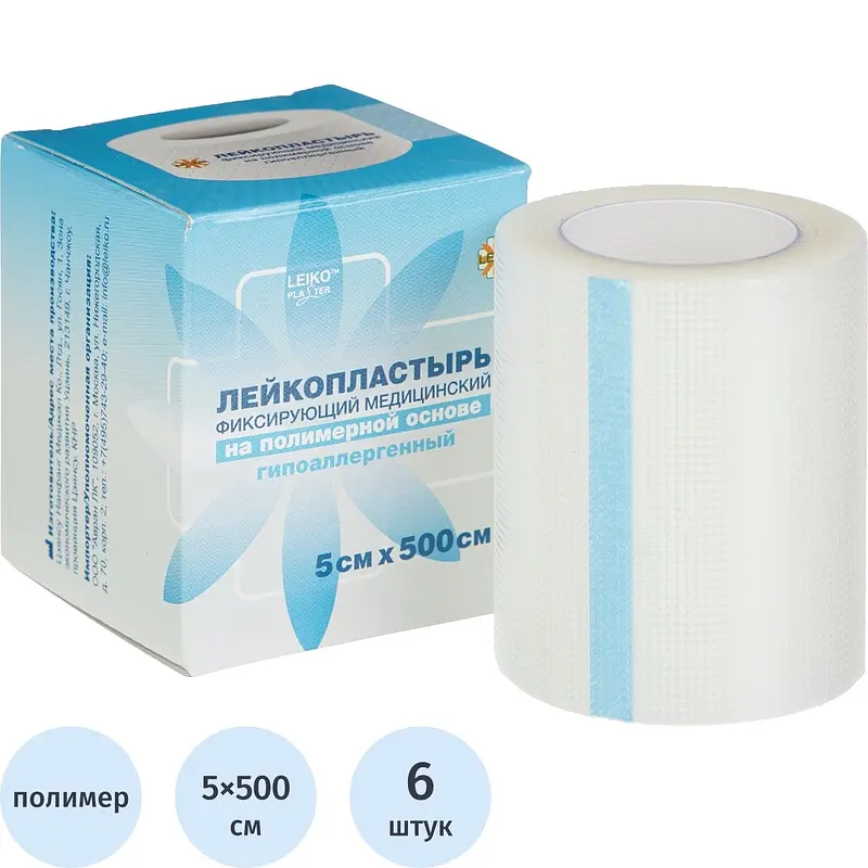 

Лейкопластырь, Белый