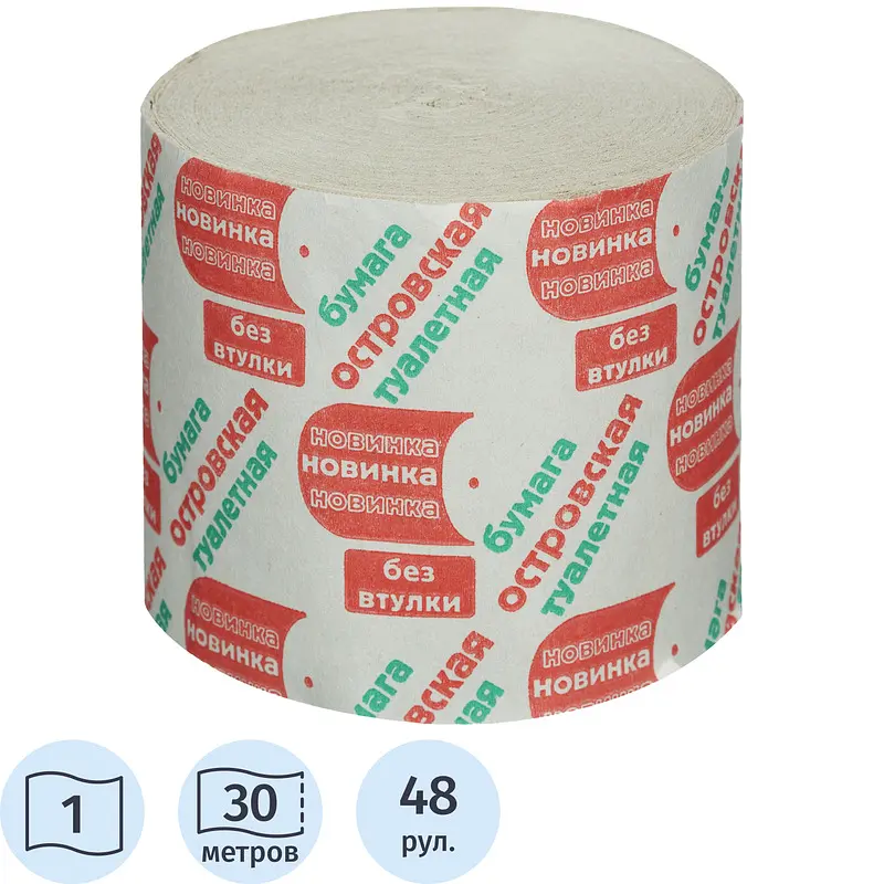 

Бумага туалетная Островская Новинка 1-слойная серая без втулки (48 рулонов в упаковке), Серый