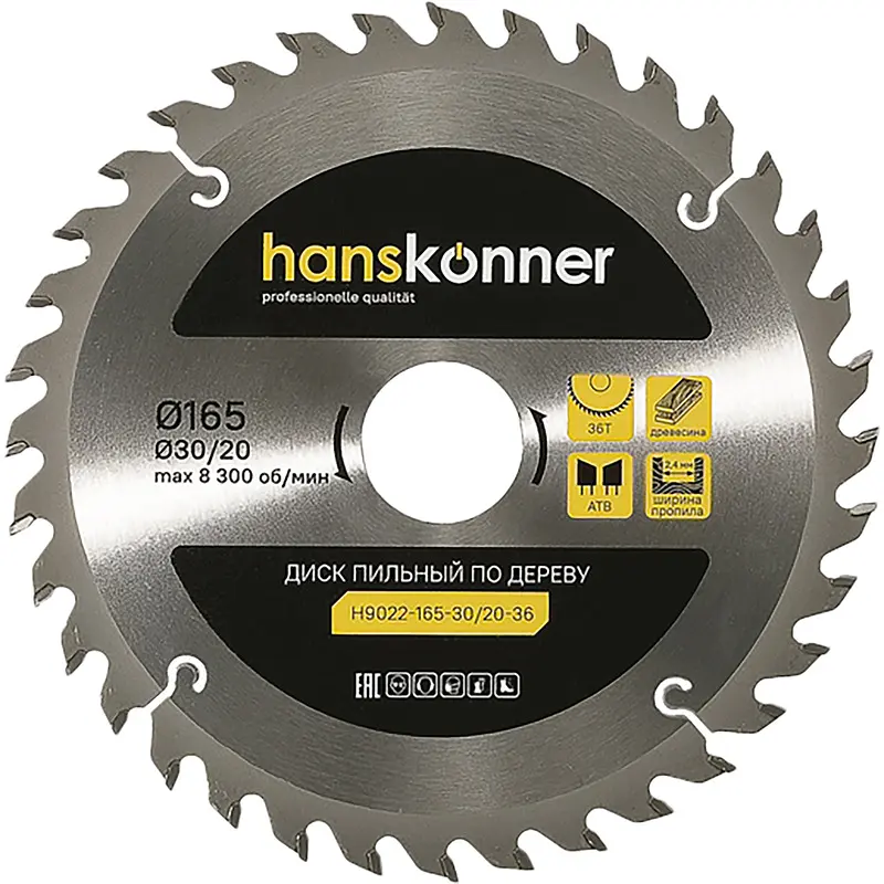 

Диск пильный