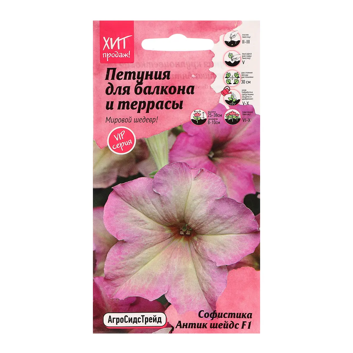 

Семена цветов петуния, Розовый