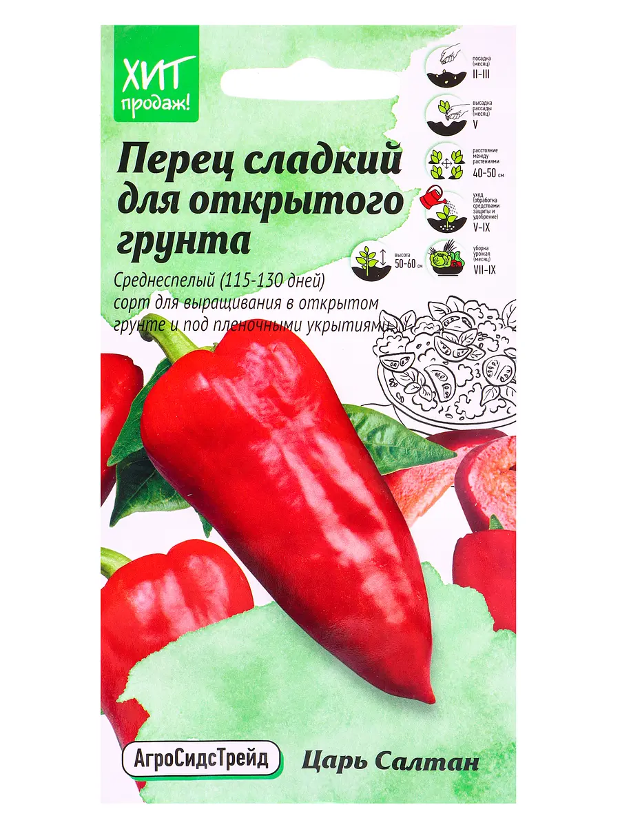 

Семена перец царь салтан 0,1 г, Красный