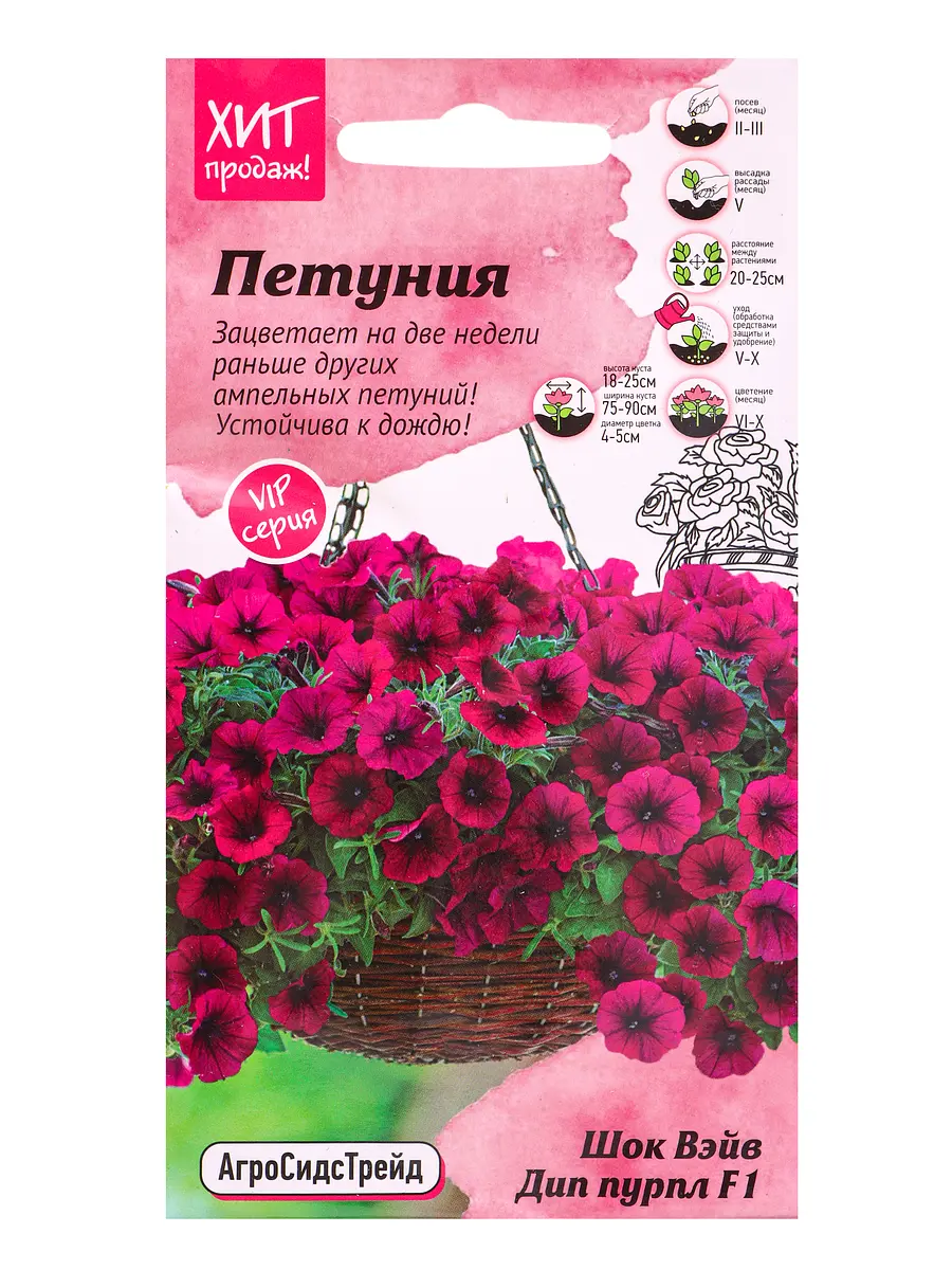 

Семена цветов петуния шок вэйв дип пурпл 5 шт