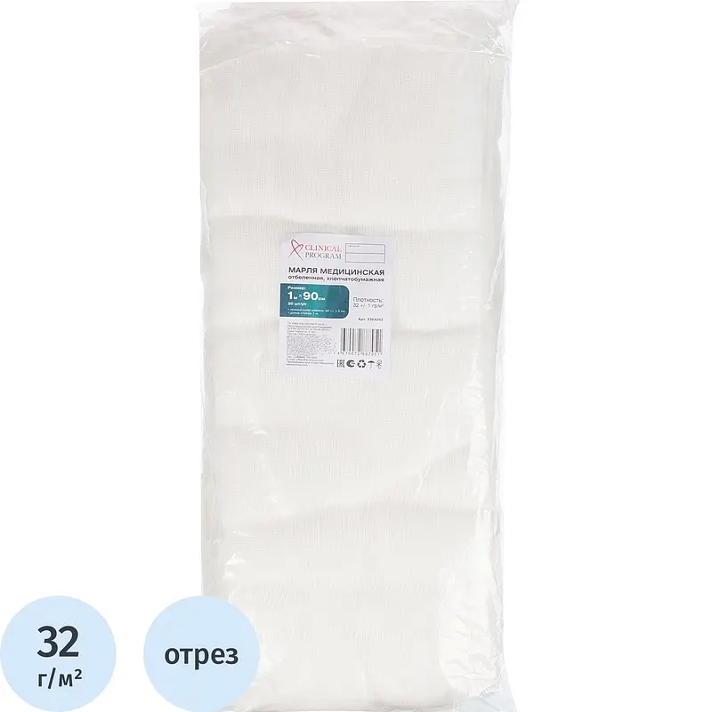 

Марля медицинская Clinical Program в отрезе нестерильная отбеленная 0.9x1 м 32 г/кв.м (20 штук в упаковке), Белый