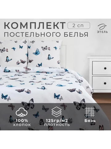 Постельное белье спальное