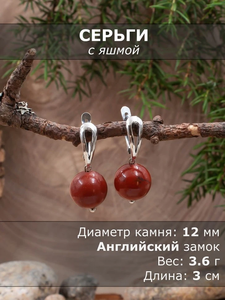 

Серьги, Коричневый