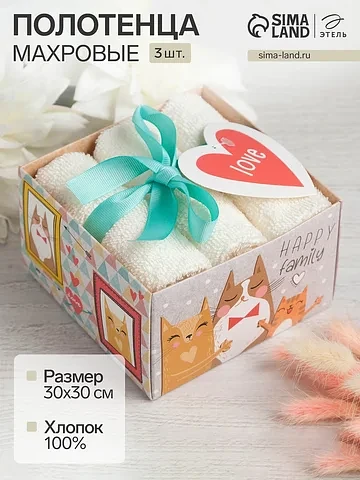 Салфетки махровые Этель