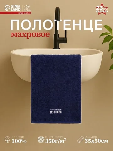 Полотенце махровое Этель