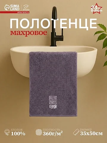 Полотенце махровое Этель