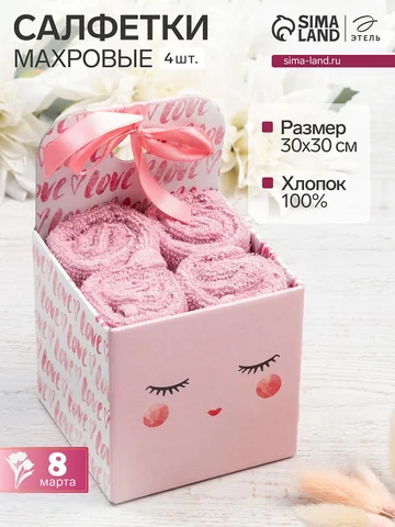 Салфетки махровые Этель